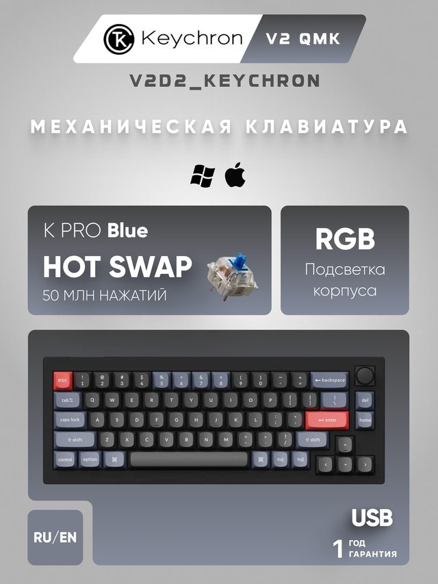 Механическая клавиатура Keychron V2 Knob K Pro Blue, чёрный — Фото 2