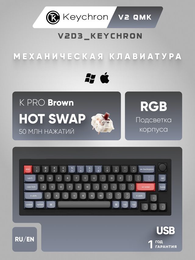 Механическая клавиатура Keychron V2 Knob K Pro Brown, чёрный — Фото 2