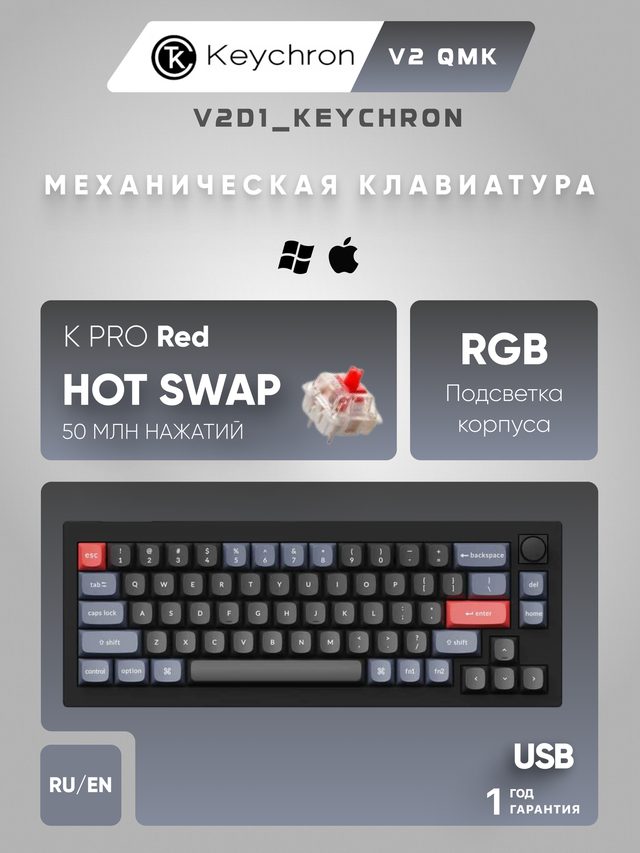 Механическая клавиатура Keychron V2 Knob K Pro Red, чёрный — Фото 2