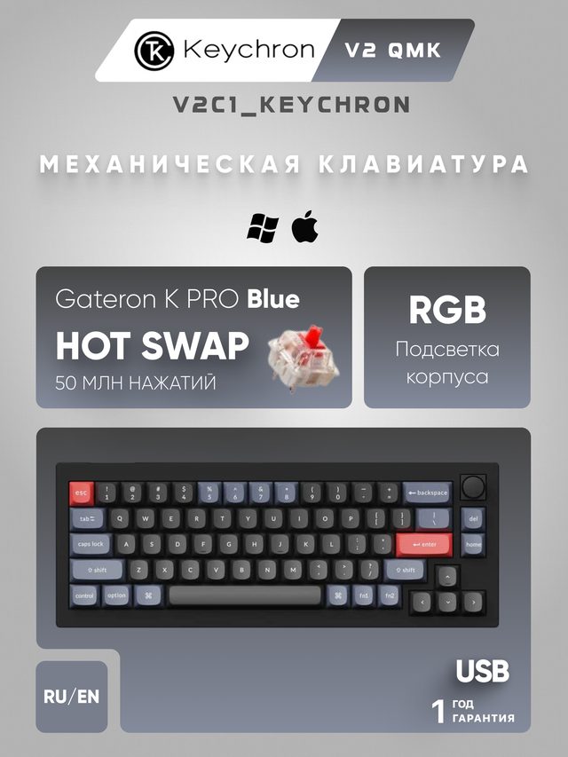 Механическая клавиатура Keychron V2 Knob K Pro Red, полупрозрачный чёрный — Фото 2
