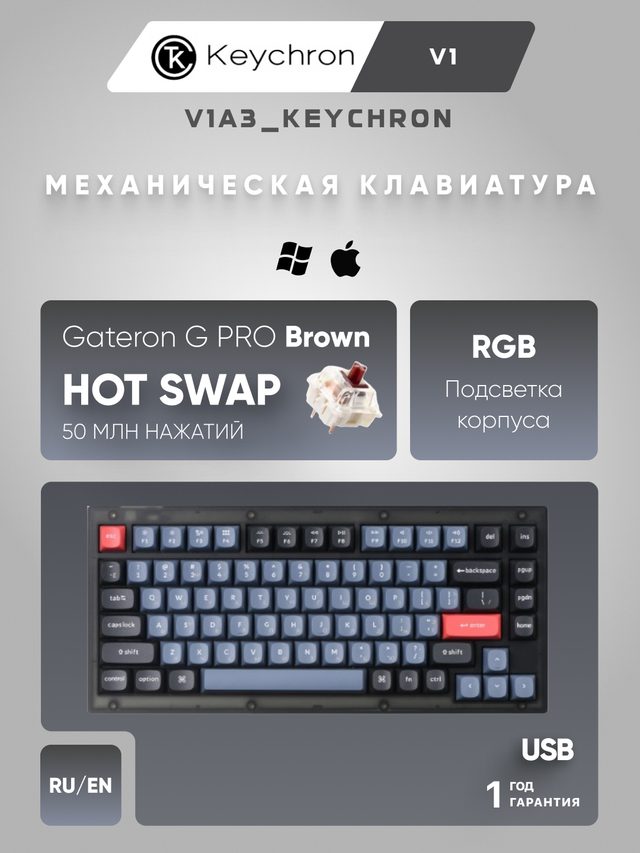 Механическая клавиатура Keychron V1 Gateron G Pro Brown — Фото 2