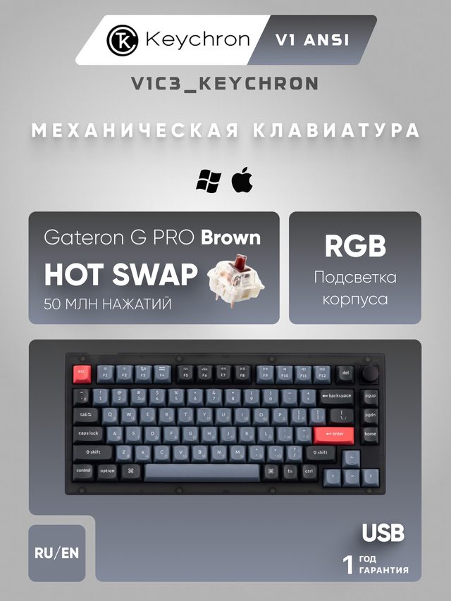 Mexanik klaviatura Keychron V1 Knob Gateron G Pro Brown — Surat 2