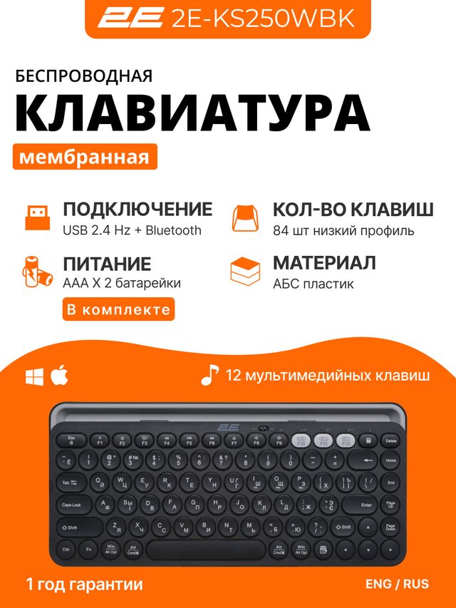 Беспроводная клавиатура 2E KS250, чёрный — Фото 2