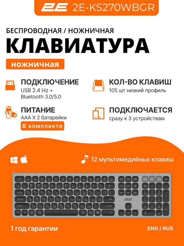 Беспроводная клавиатура 2E KS270, серо-чёрный — Фото 2