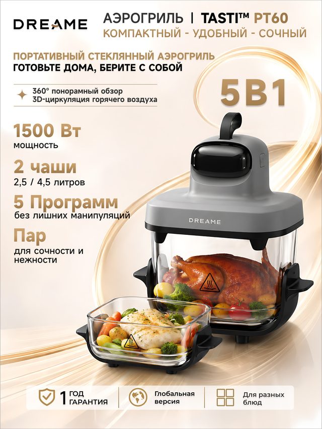 Аэрогриль Dreame Tasti PT60, серый — Фото 7