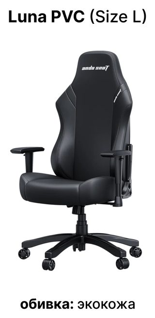 Кресло игровое Andaseat Luna