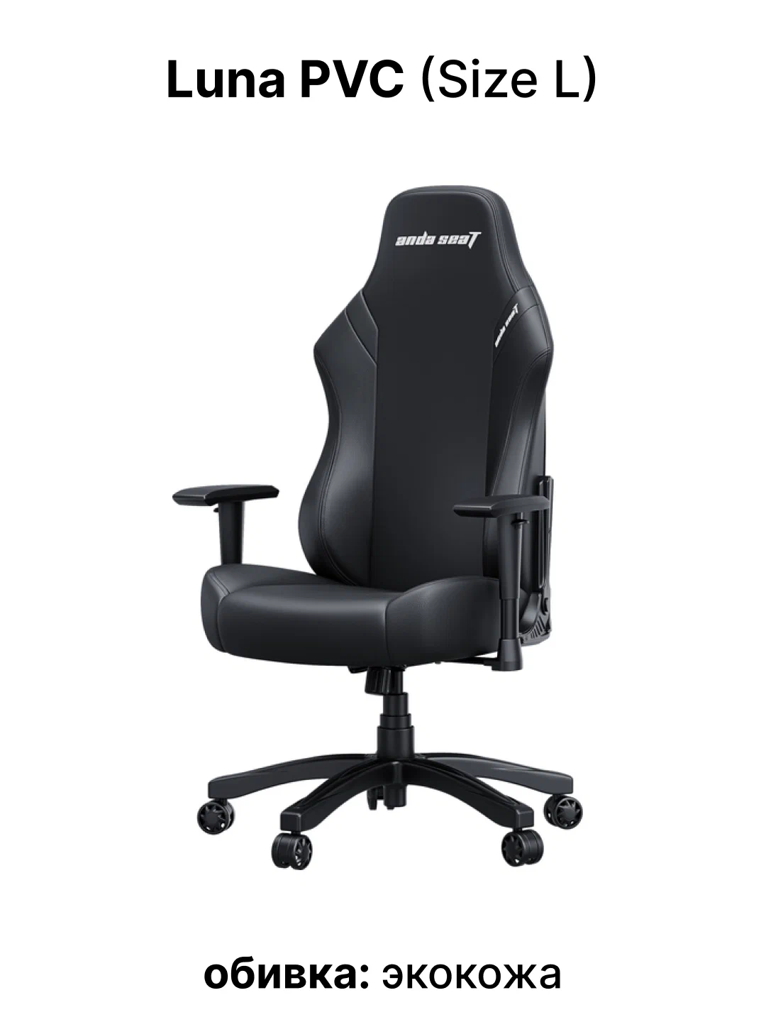 Oʻyin kreslosi AndaSeat Luna M, qora