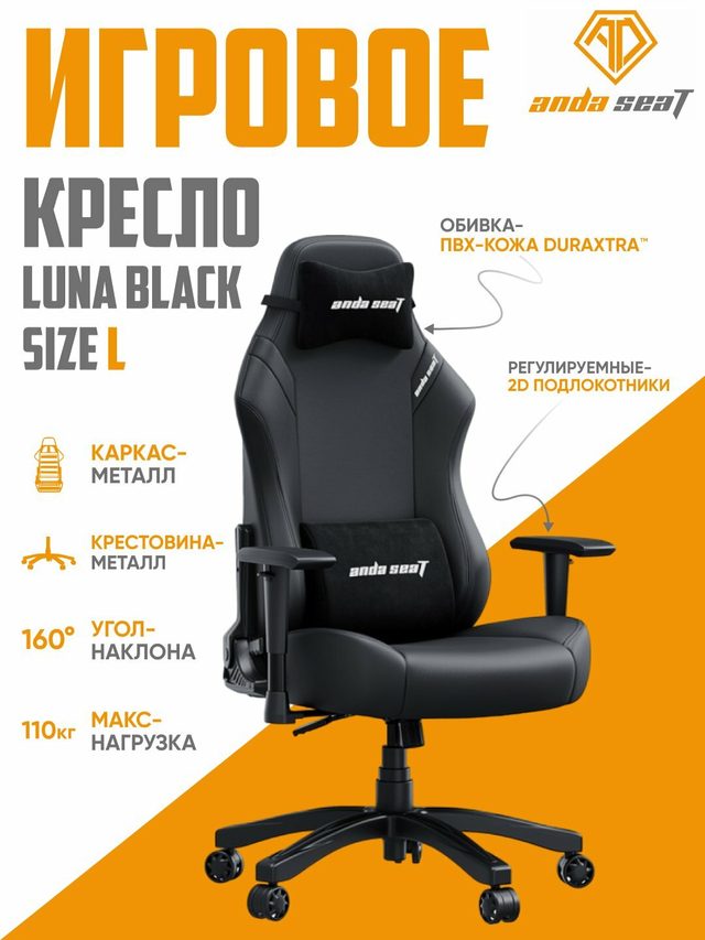 Oʻyin kreslosi AndaSeat Luna M, qora — Surat 2