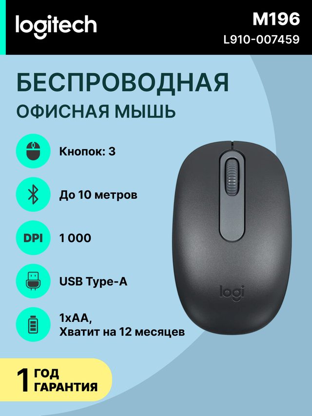 Simsiz sichqoncha Logitech M196, grafit rang — Surat 2