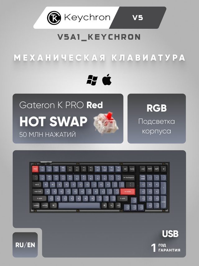 Механическая клавиатура Keychron V5 K Pro Red, полупрозрачный чёрный — Фото 2