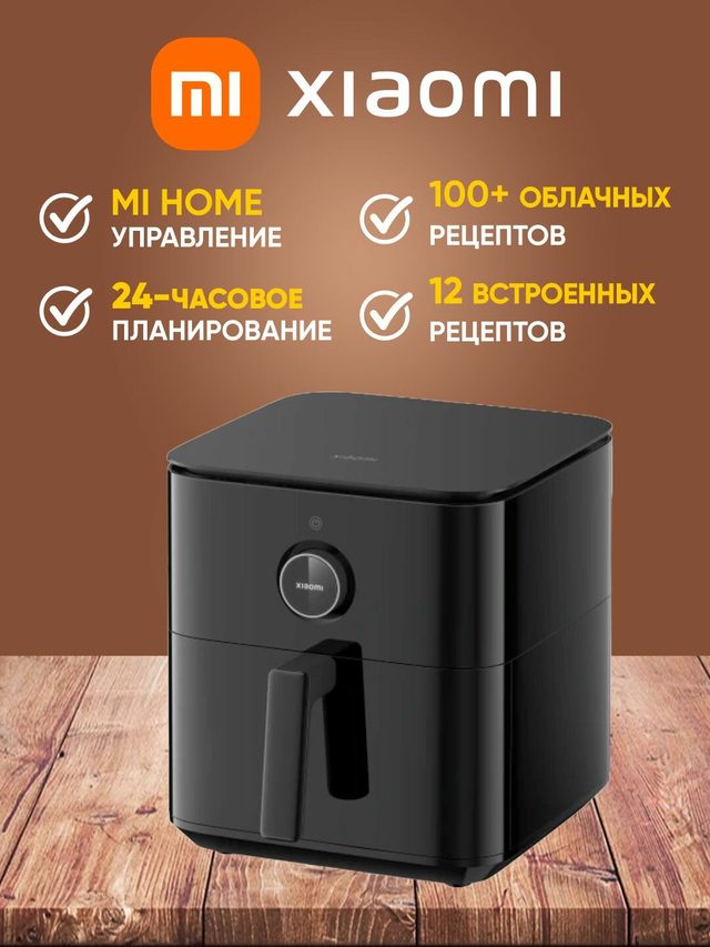 Aerogril Xiaomi Smart Air Fryer 6.5L, qora — Surat 2