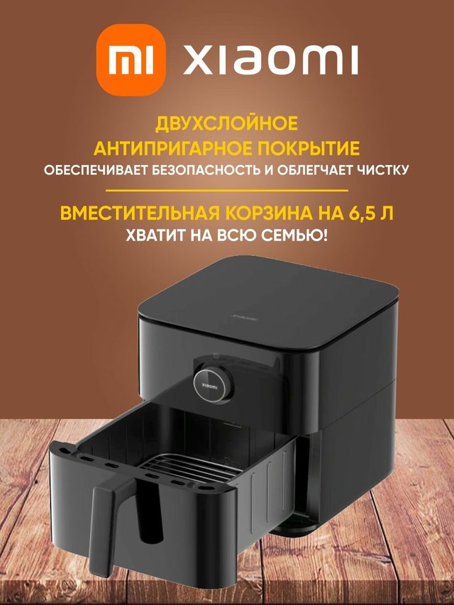 Aerogril Xiaomi Smart Air Fryer 6.5L, qora — Surat 3