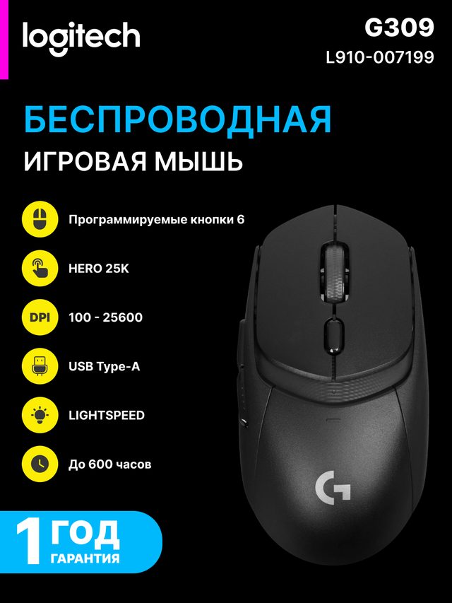 Simsiz oʻyin sichqonchasi Logitech G309 Lightspeed, qora — Surat 2