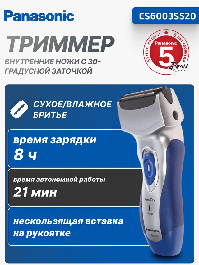 Elektr ustara Panasonic ES6003 — Surat 2