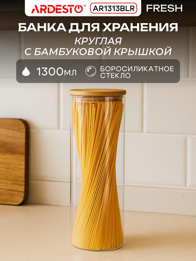 Saqlash uchun banka Ardesto Fresh 1300 ml, dumaloq — Surat 2