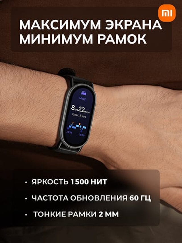 Фитнес-браслет Xiaomi Smart Band 10, чёрный — Фото 8