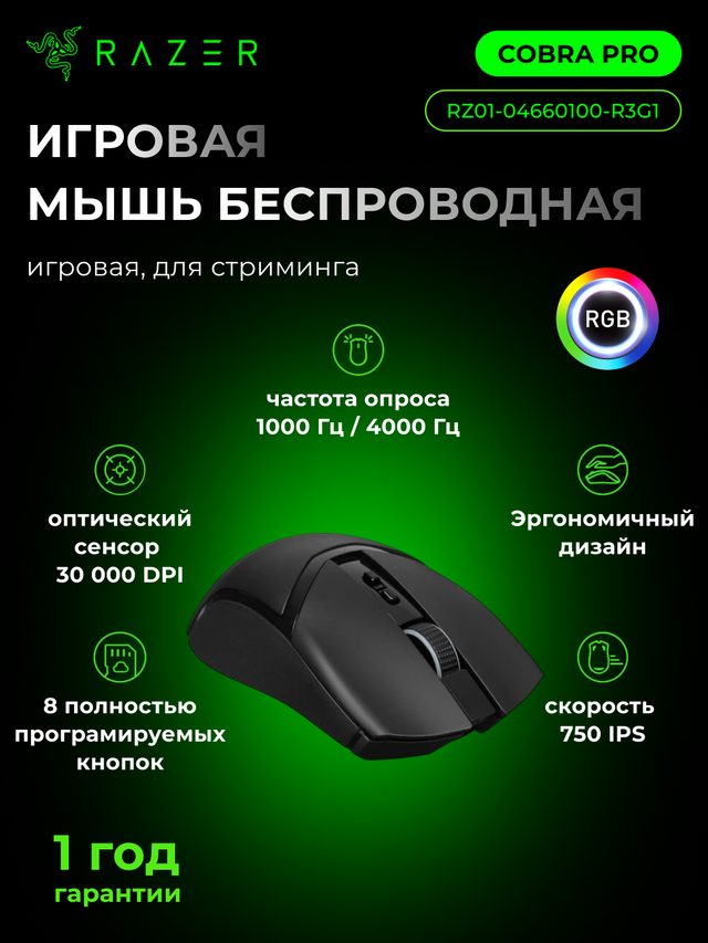 Simsiz oʻyin sichqonchasi Razer Cobra Pro, qora — Surat 2