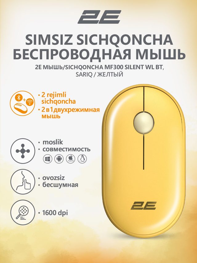 Simsiz sichqoncha 2E MF300 Silent, sariq — Surat 2