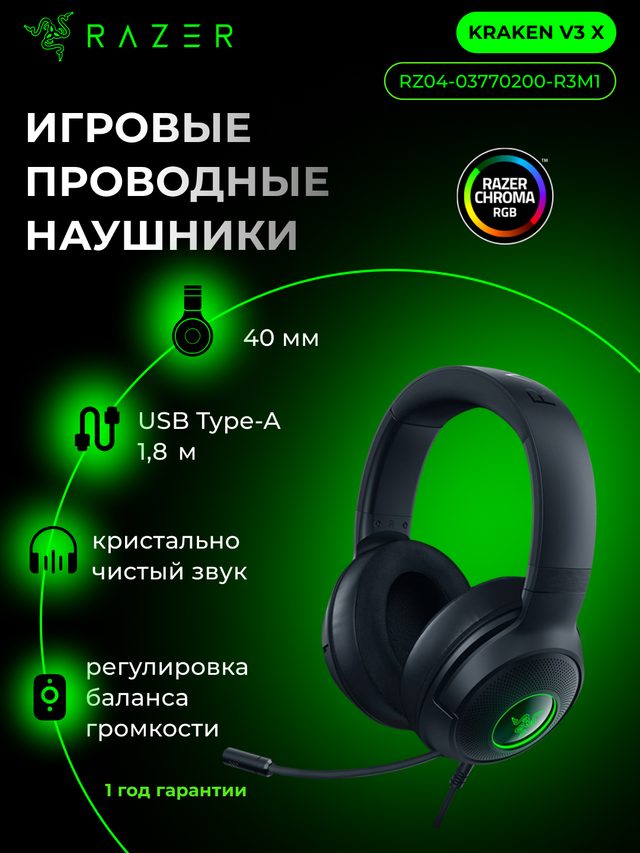 Oʻyin garniturasi Razer Kraken V3 X, qora — Surat 2