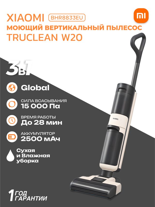 Yuvuvchi changyutgich Xiaomi Truclean W20 Wet Dry Vacuum — Surat 6