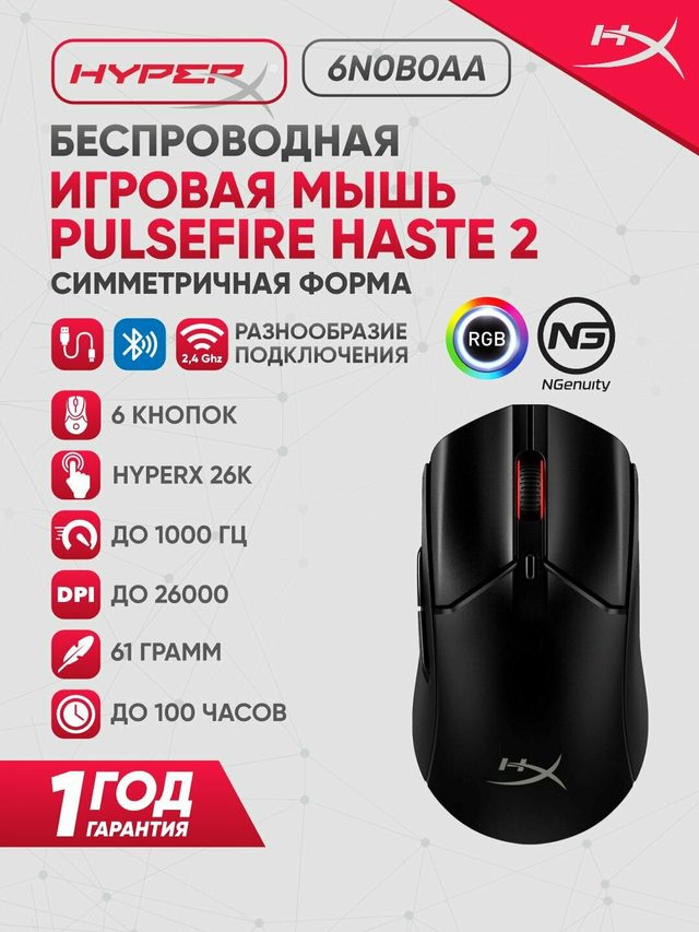 Simsiz oʻyin sichqonchasi HyperX Pulsefire Haste 2, qora — Surat 2