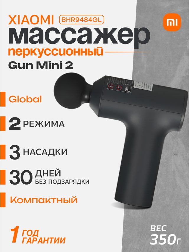 Massajyor Xiaomi Massage Gun Mini 2, qora — Surat 5