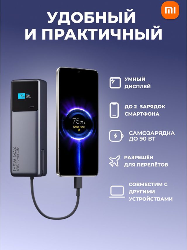 Tashqi akkumulyator Xiaomi 165W Power Bank 10000 Integrated Cable — Surat 6