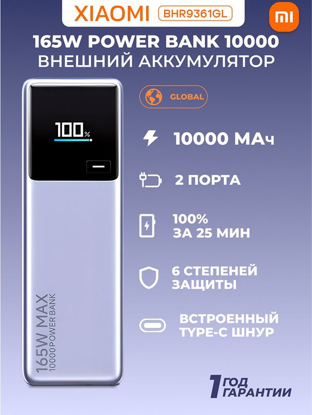 Tashqi akkumulyator Xiaomi 165W Power Bank 10000 Integrated Cable — Surat 7