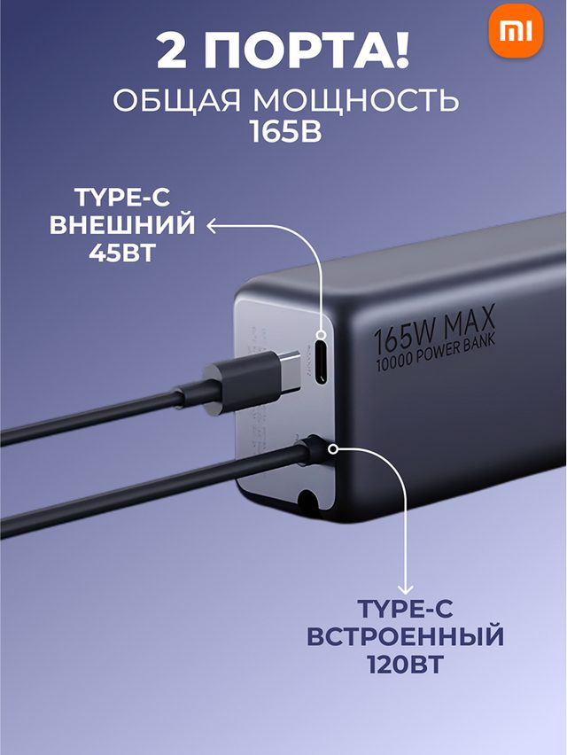 Tashqi akkumulyator Xiaomi 165W Power Bank 10000 Integrated Cable — Surat 8