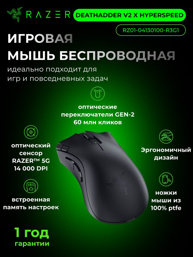 Simsiz oʻyin sichqonchasi Razer DeathAdder V2 X HyperSpeed, qora — Surat 2