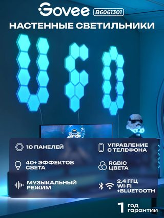 Световые панели Govee H6061 Glide Hexa Light Panels, белый