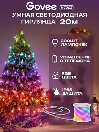 Умная гирлянда Govee H70C2, прозрачный