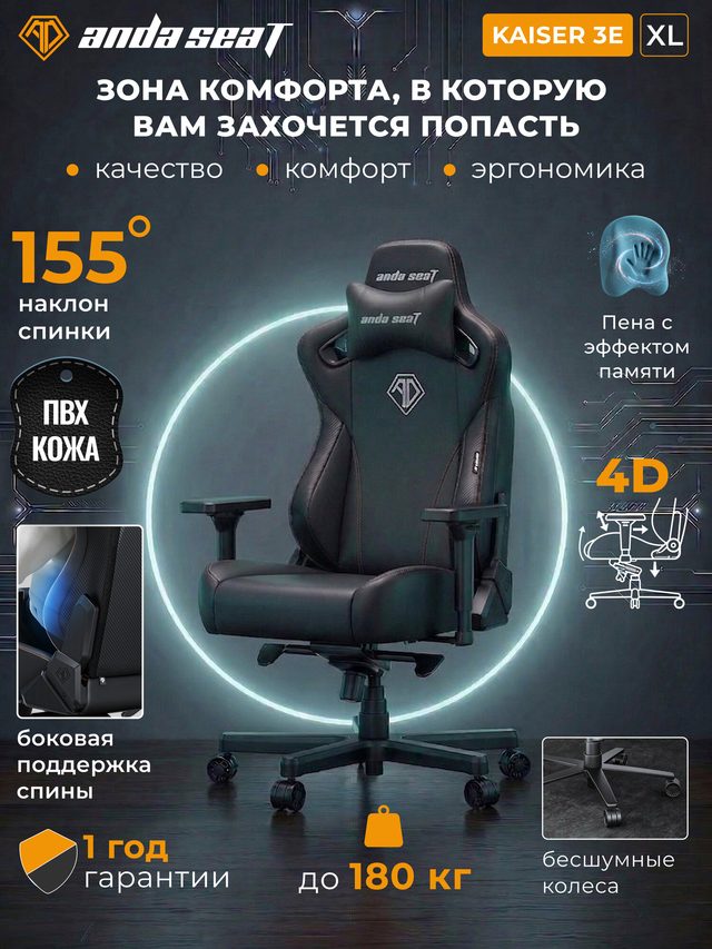 Oʻyin kreslosi AndaSeat Kaiser 3E XL, qora, sunʼiy charm — Surat 7