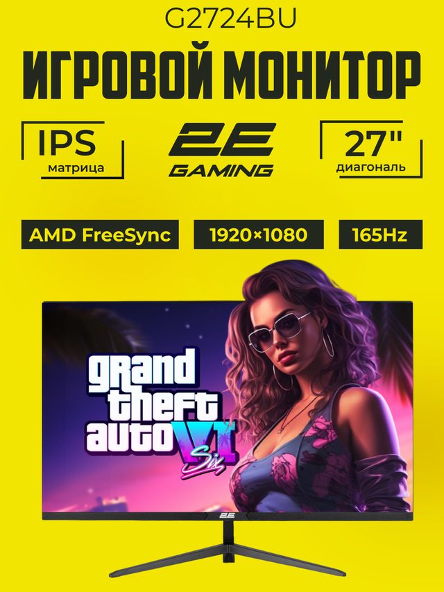Игровой монитор 2E Gaming G2724BU 27″ — Фото 2