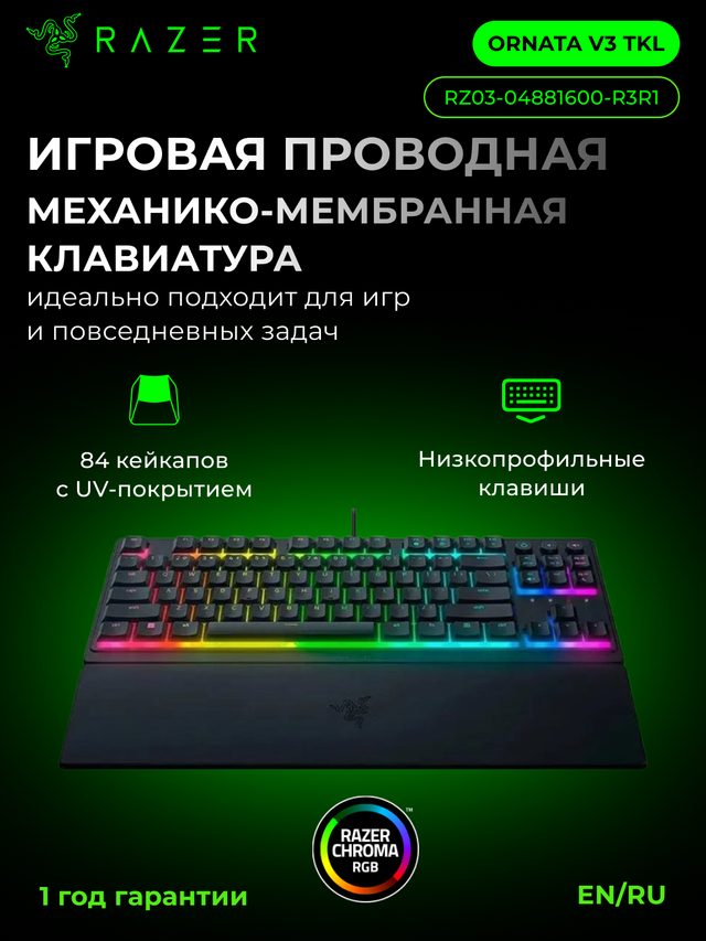Oʻyin klaviaturasi Razer Ornata V3 Tenkeyless, qora — Surat 2