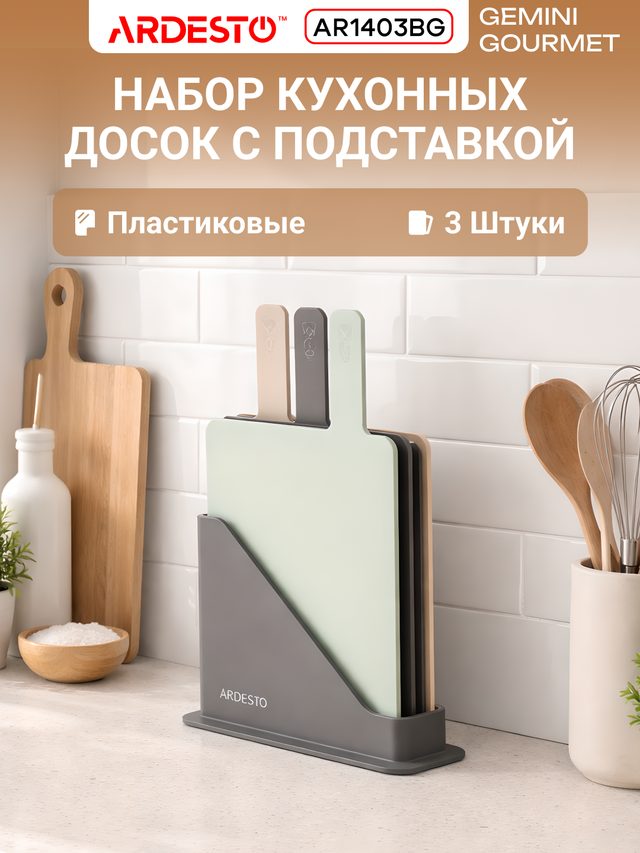 Tagliqli kesish taxtalari toʻplami Ardesto Fresh, 3 dona — Surat 2