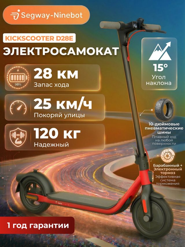 Электросамокат Segway-Ninebot KickScooter D28E, чёрный — Фото 2
