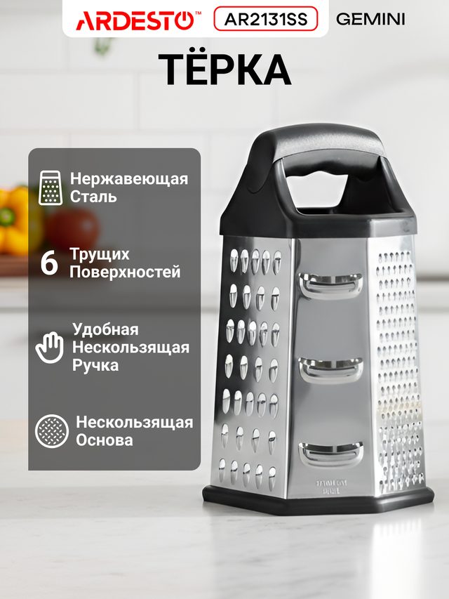 Тёрка Ardesto Gemini, чёрный — Фото 2
