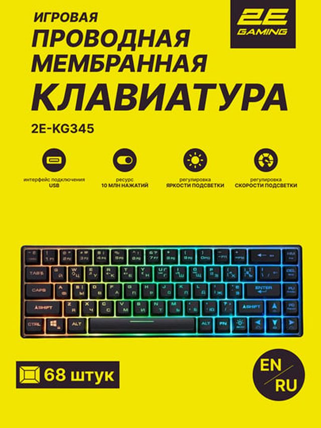 Oʻyin klaviaturasi 2E Gaming KG345 TR, shaffof — Surat 2