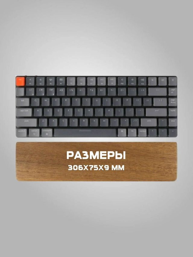 Деревянная подставка под запястья для клавиатуры Keychron K3/K7, коричневый