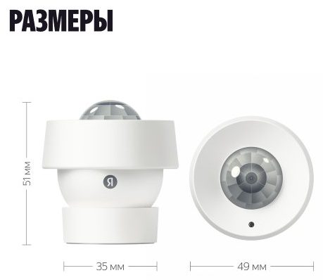 Harakat datchigi Yandex YNDX-00528, oq — Surat 4
