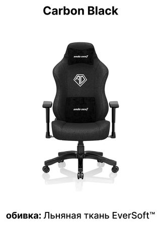 Игровое кресло AndaSeat Phantom 3, чёрный, ткань