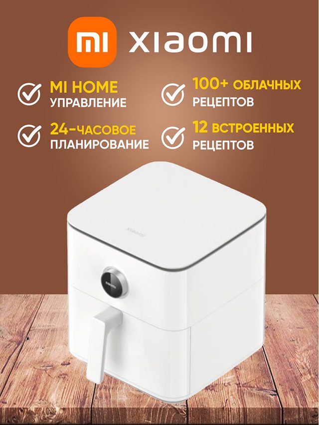 Aerogril Xiaomi Smart Air Fryer 6.5L, oq — Surat 7