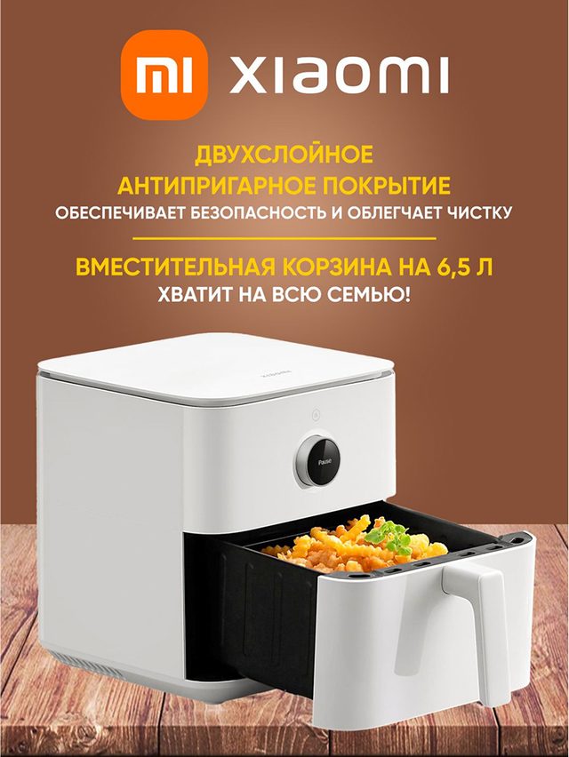 Aerogril Xiaomi Smart Air Fryer 6.5L, oq — Surat 8