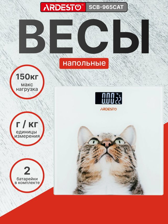 Pol tarozisi Ardesto SCB-965CAT — Surat 2