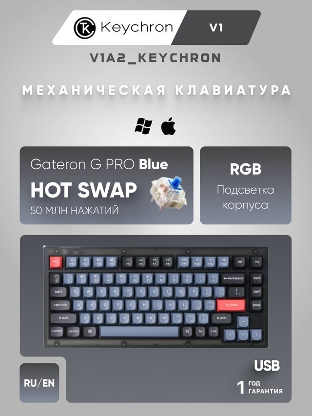 Механическая клавиатура Keychron V1 Gateron G Pro Blue — Фото 2