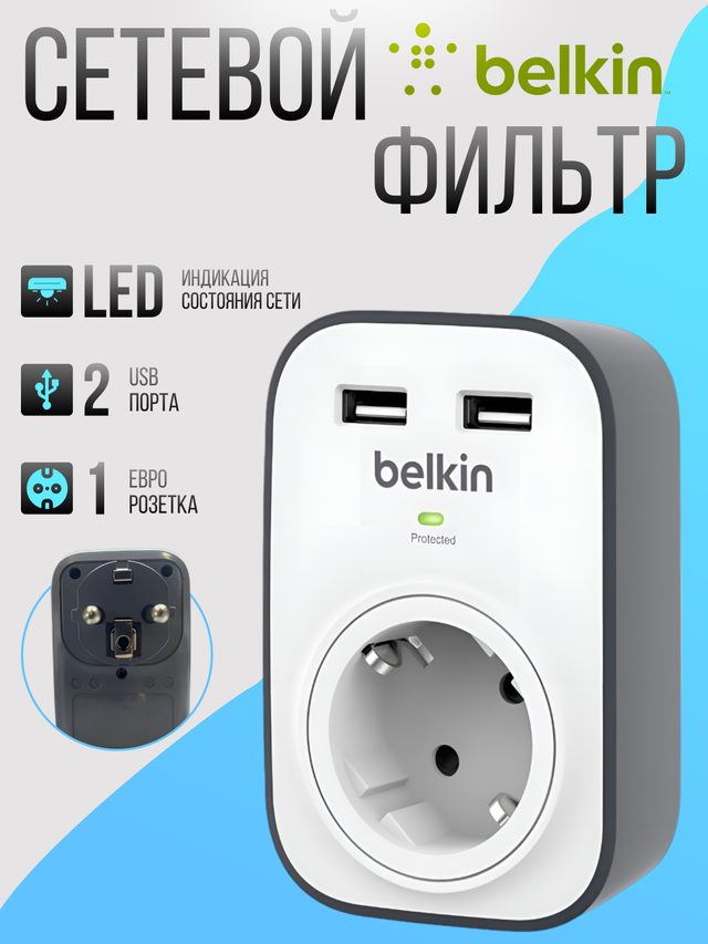 Сетевой фильтр Belkin SurgeCube 1-Outlet with 2 USB 2.4A, красный — Фото 2