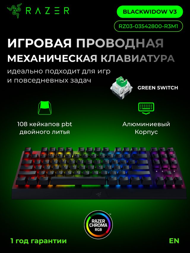Mexanik klaviatura Razer BlackWidow V3 Green Switch, qora — Surat 2