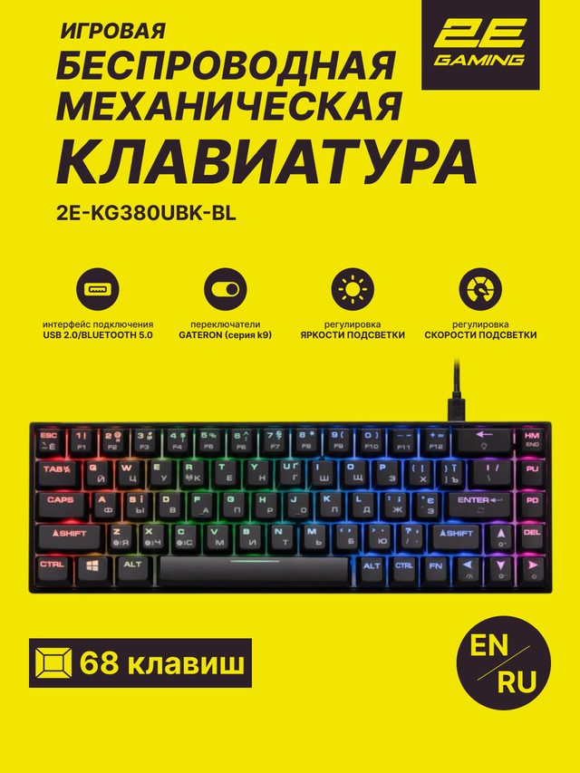 Игровая клавиатура 2E Gaming KG380 Gateron Blue, чёрный — Фото 2