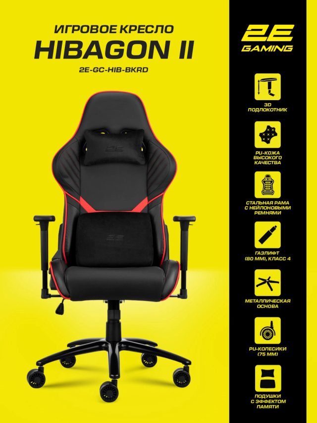Игровое кресло 2E Gaming Hibagon II, чёрно-красный — Фото 3